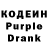 Кодеин напиток Lean (лин) Peace Dish