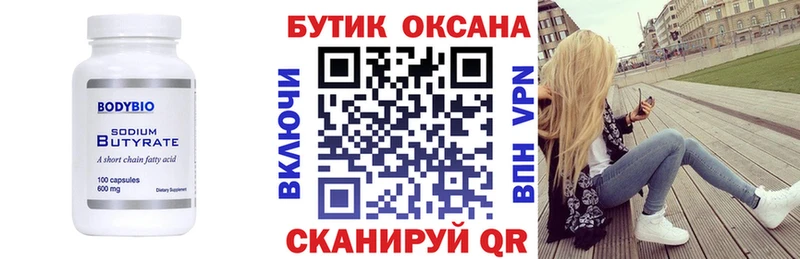 Бутират вода  как найти   Назрань 