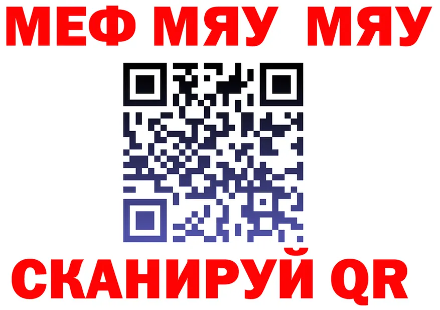 МЕФ мяу мяу зеркало shop MEGA Назрань